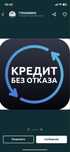 Помощь в получении кредита без предоплаты