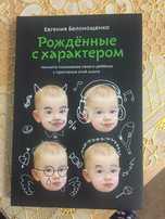 Продам новую книгу