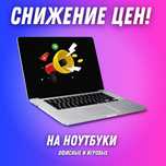 • Цены ниже рынка