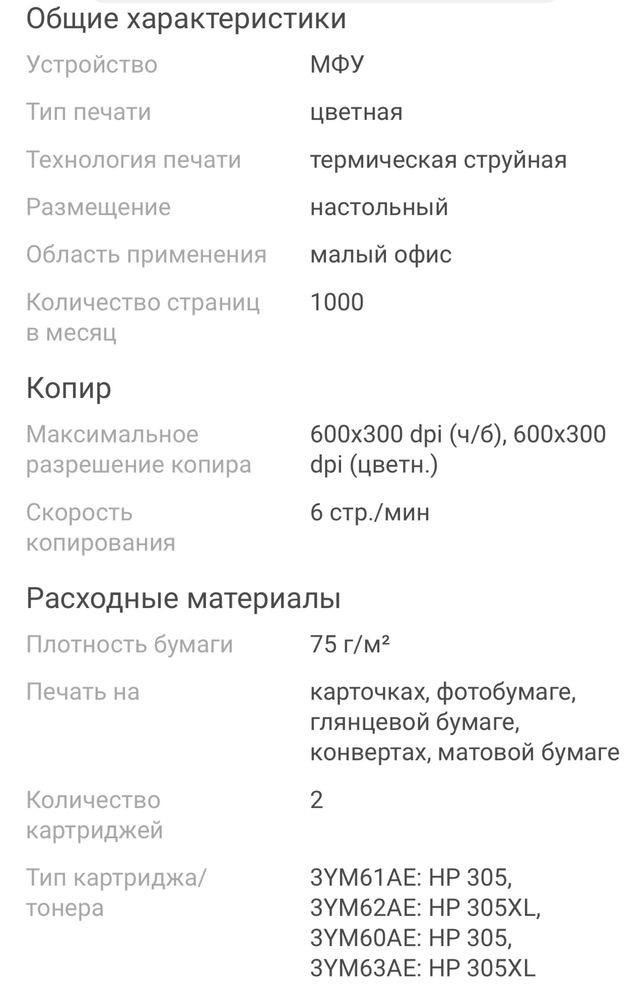 Принтер HP DeskJet 2320/Сканер/район Абая Правды