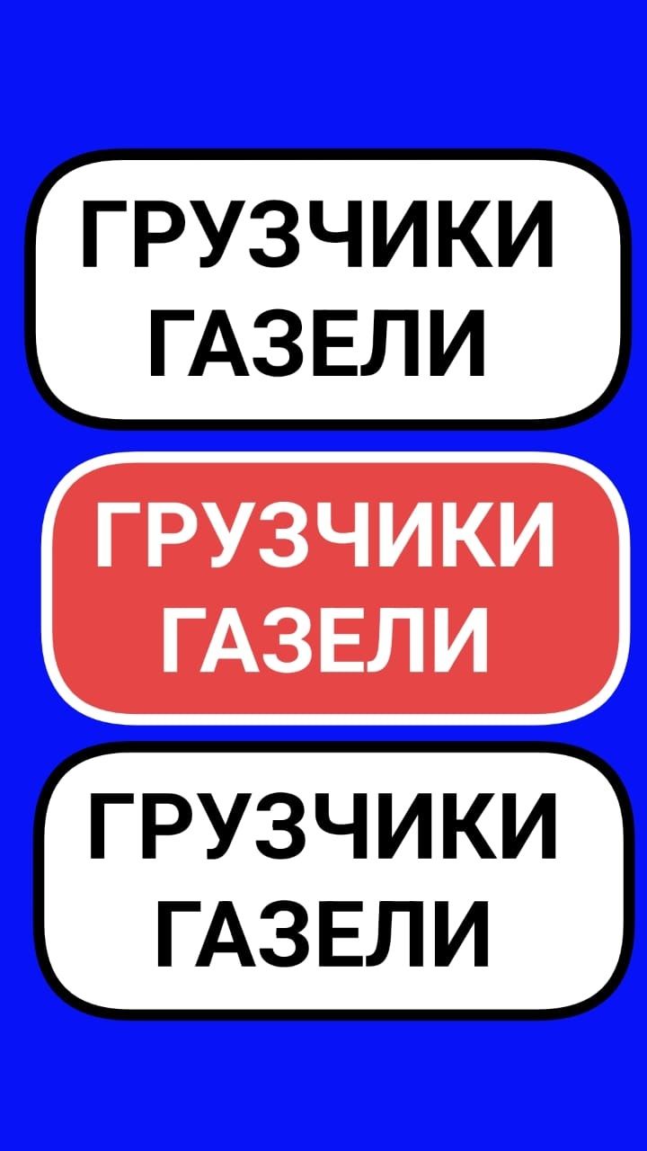 Вывоз МУСОРА, Хлам старую мебель итд. Чистка территории. Вывоз золы.