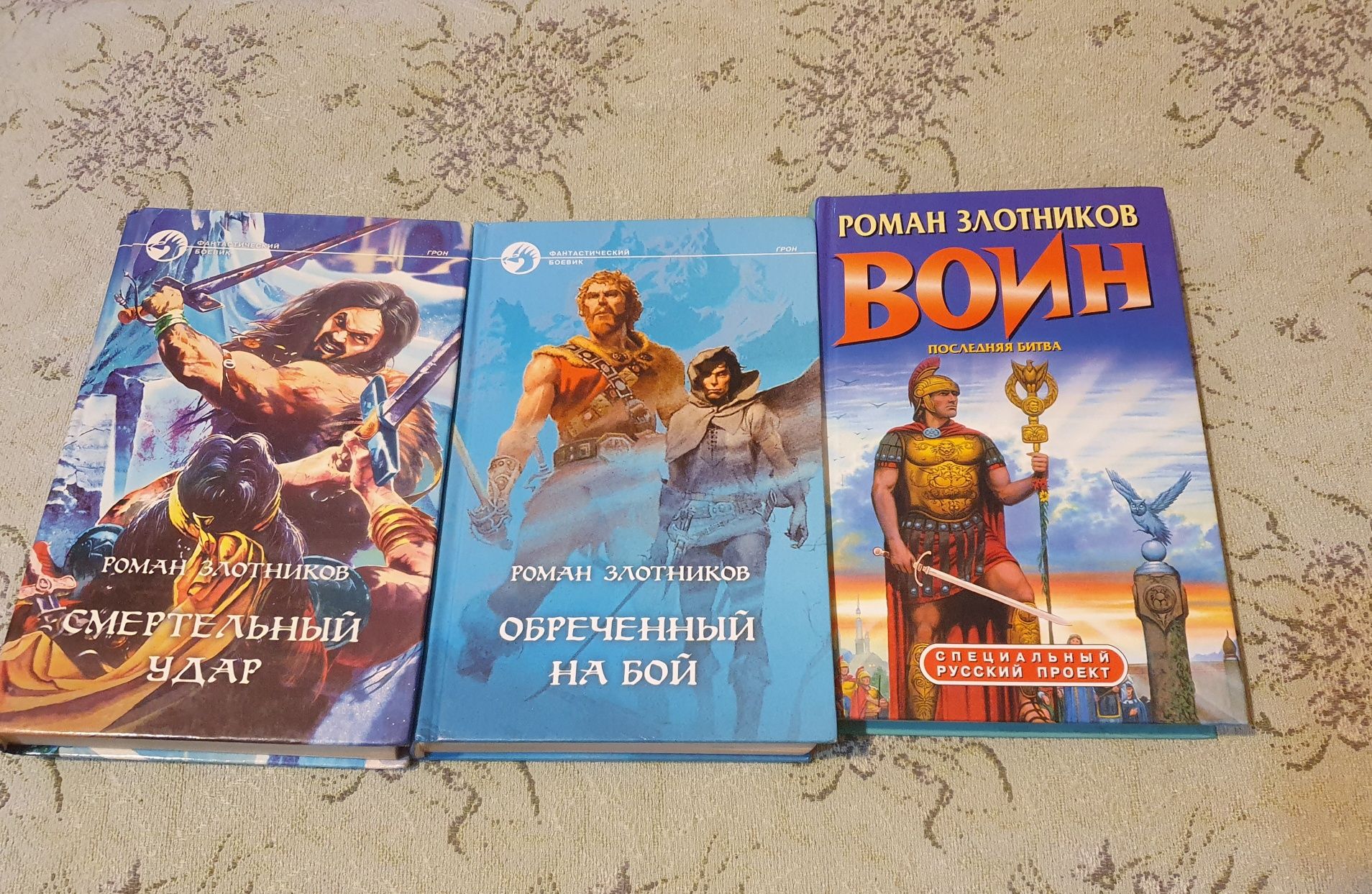 Книги фантастика. Бушков, Злотников