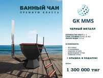 Банный чан для отдыха