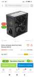 Блок питания Aero bronze 600w