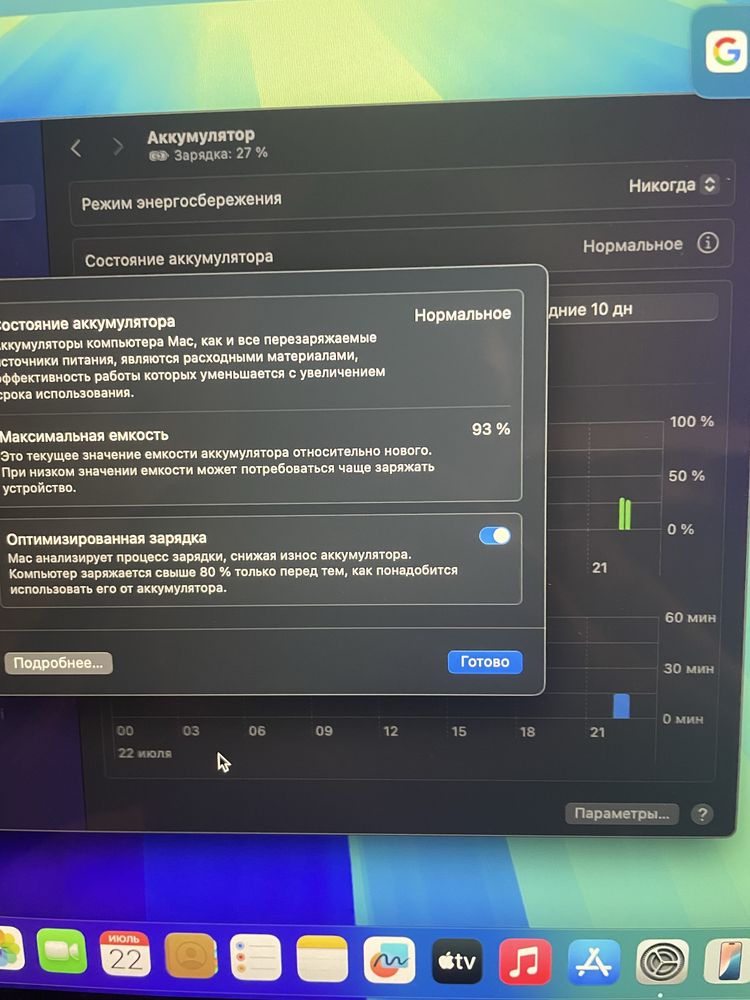 Macbook Air 13 M1 (2020) Обмен