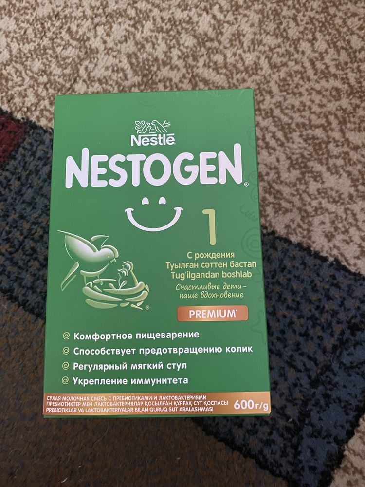Продам смесь  NESTOGEN 1 600гр