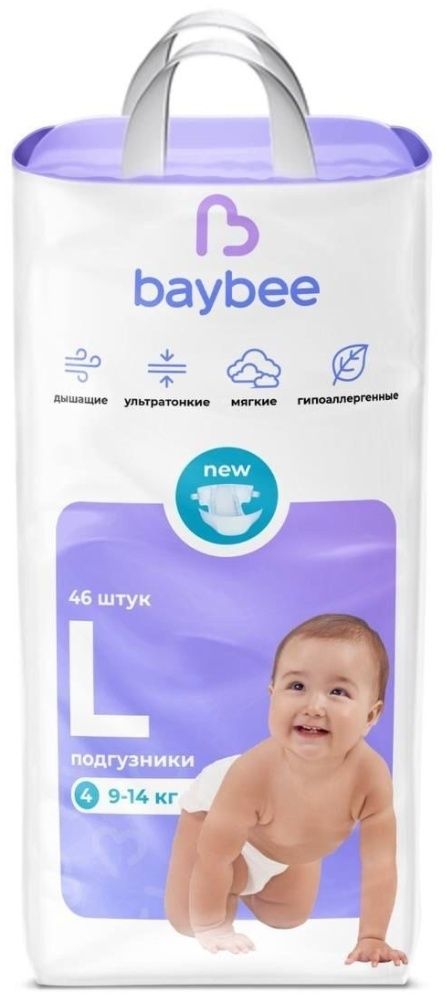 Подгузники baybee
