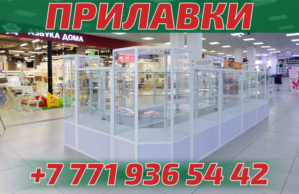 Прилавок витрина стеклянная из профиля, оборудование для магазина ksvp