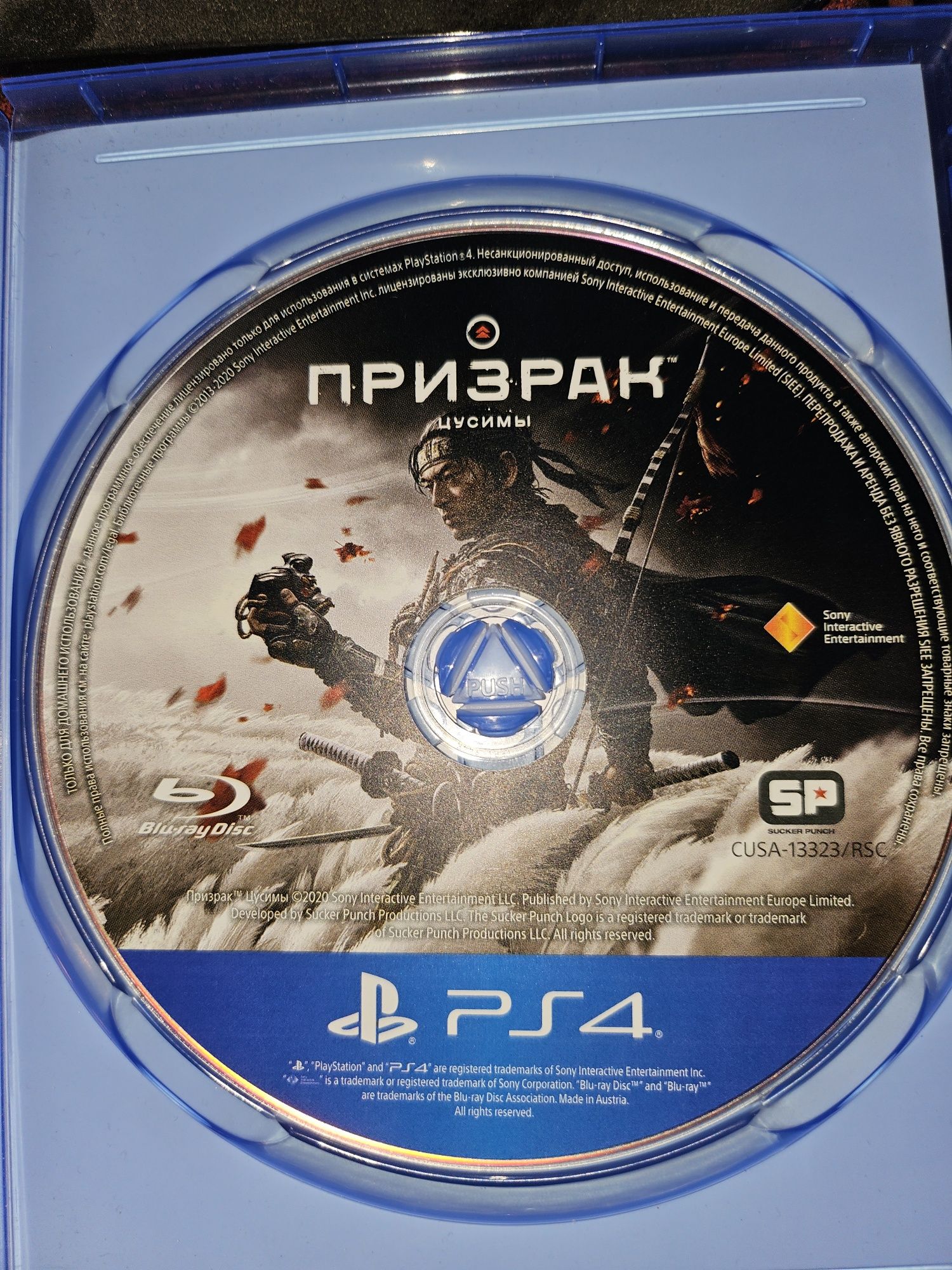 Продампризрак цусимы