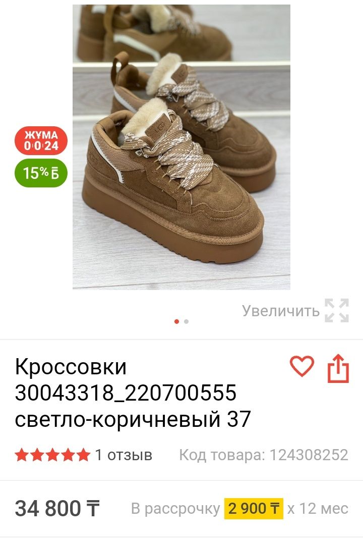 Продам новые зимние кроссовки