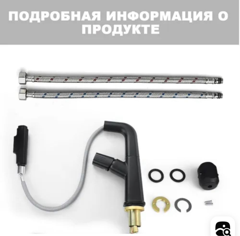 Смеситель в раковину на кухне, ванной