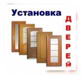 Установка дверей в Шымкенте Есік Қою Орнату