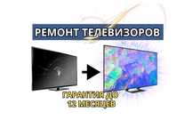 Ремонт телевизора на дому. замена экрана телевизора.
