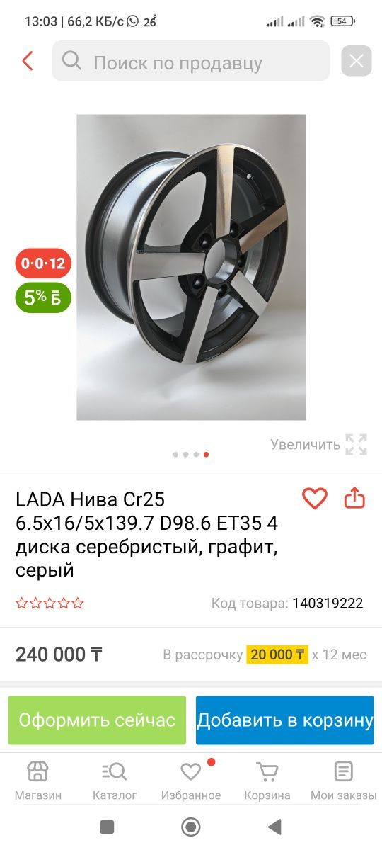 Продам зимнюю резину на дисках нива