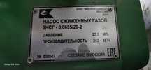 Насос жидкого кислорода