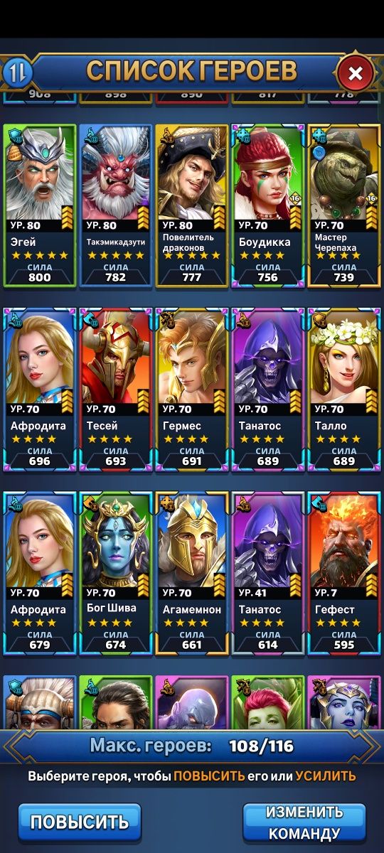 Продам игровой аккаунт в игре MythWars&Puzzles