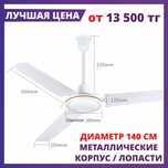 Распродажа остатков!!Потолочный вентилятор для дома дачи террасы