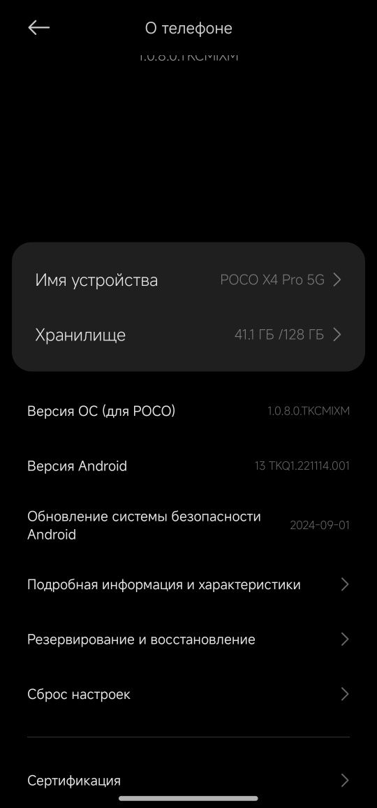 Poco x4 pro 5G.             .