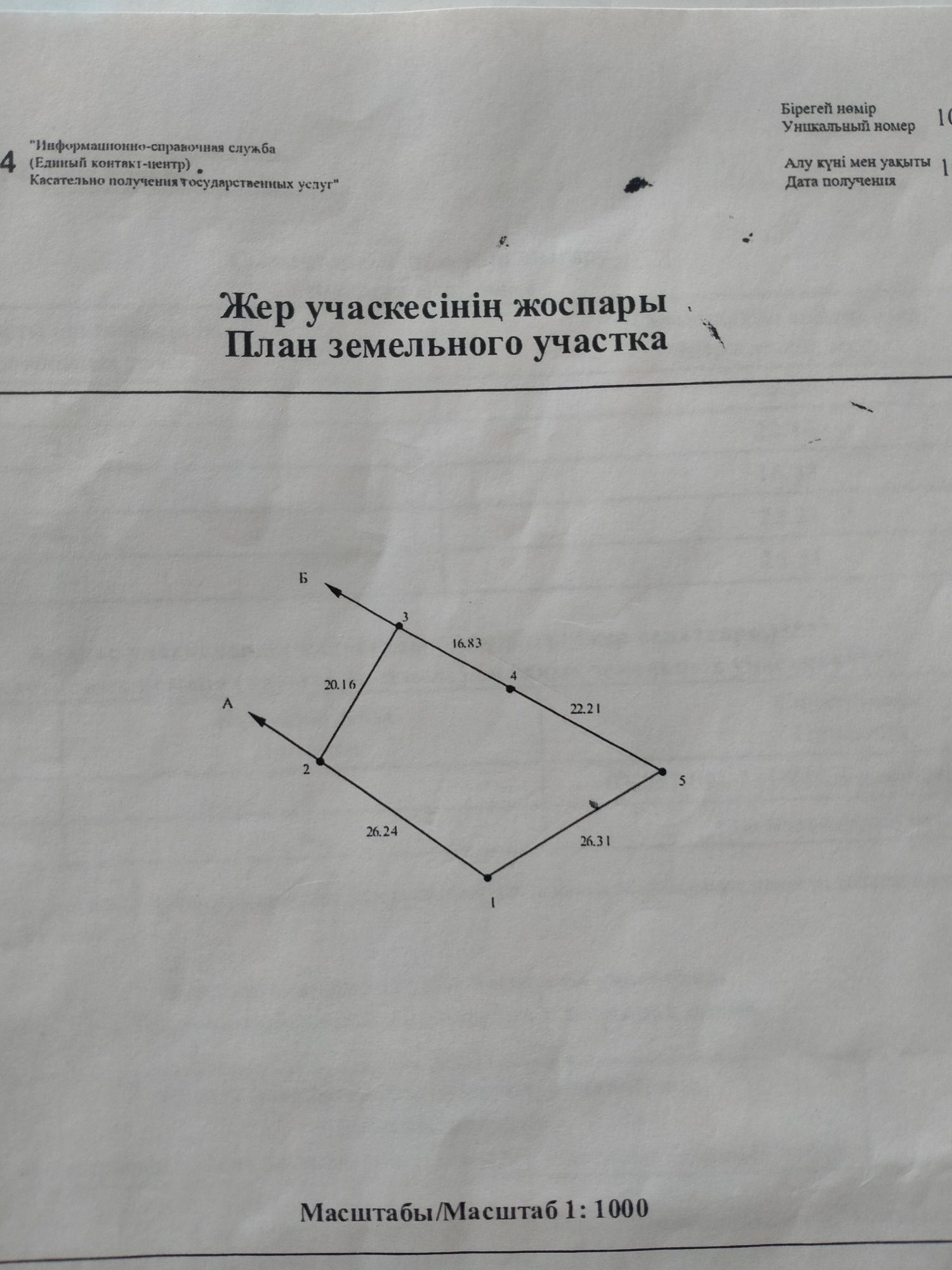 Продам участок 7 соток