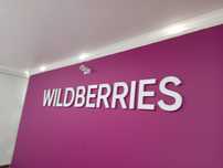 Продам мебель для Пвз wildberries