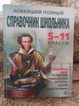 Книга энциклопедия
