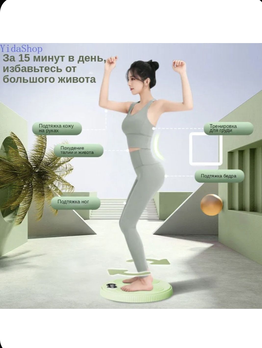 Диск Здоровья с электронным дисплеем