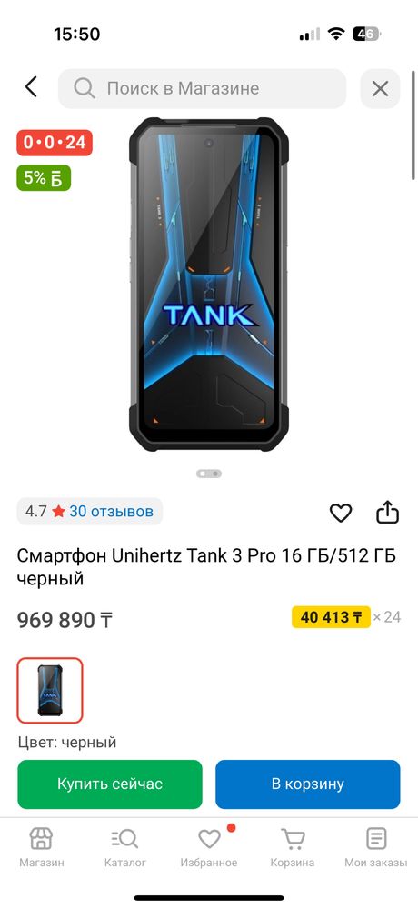 Unihertz Tank 3 pro