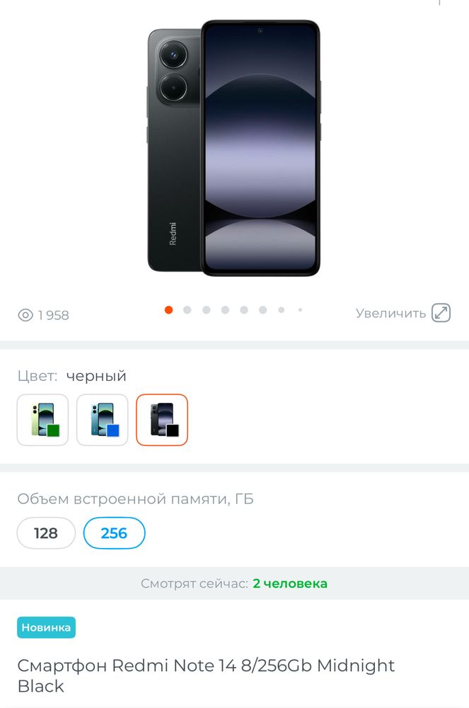 REDMI NOTE 14 256GB новинка телефон Редми нот 14 256ГБ супер телефон