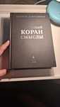 Книга Шамиль Аляутдинов перевод