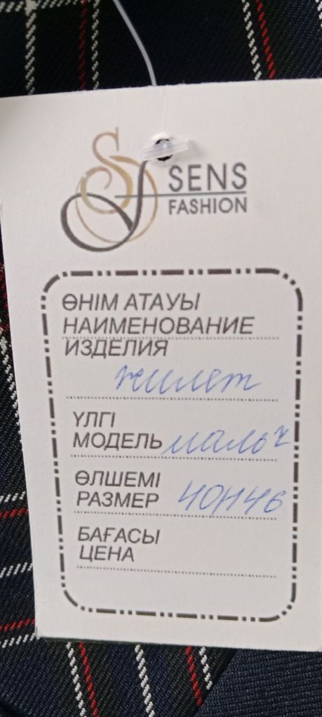 Продам школьный жилет (красная клетка)