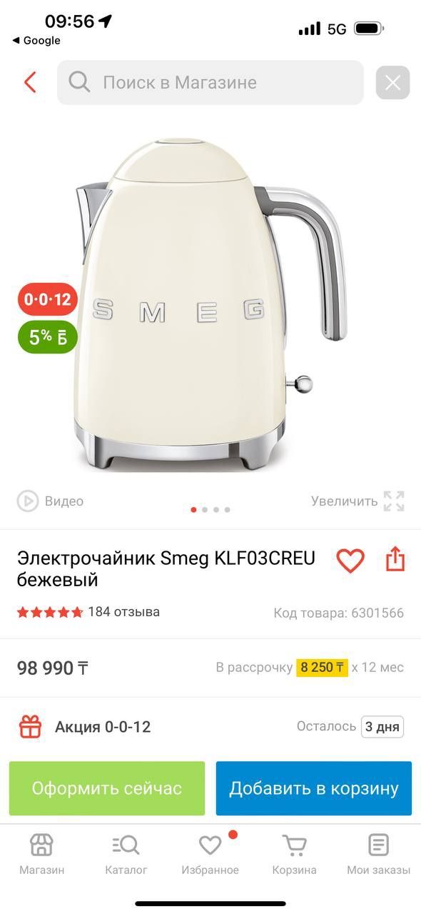 Смег чайник ножи тостер каспи ред