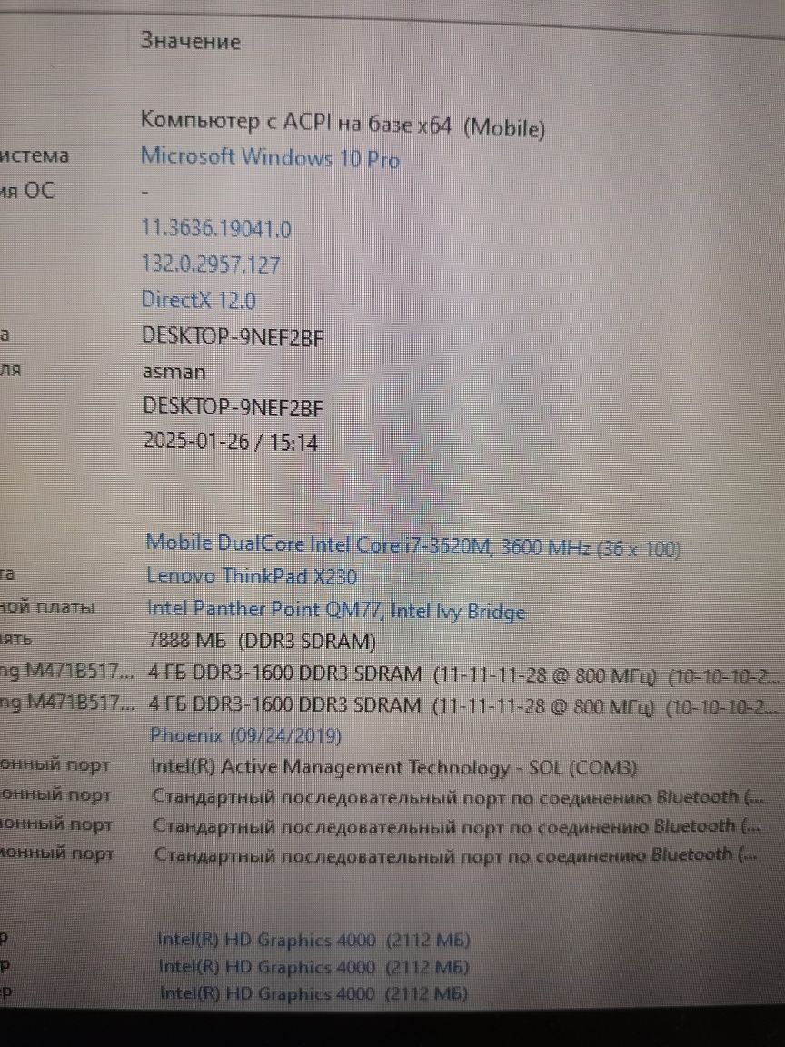 Lenovo x230 thinkpad