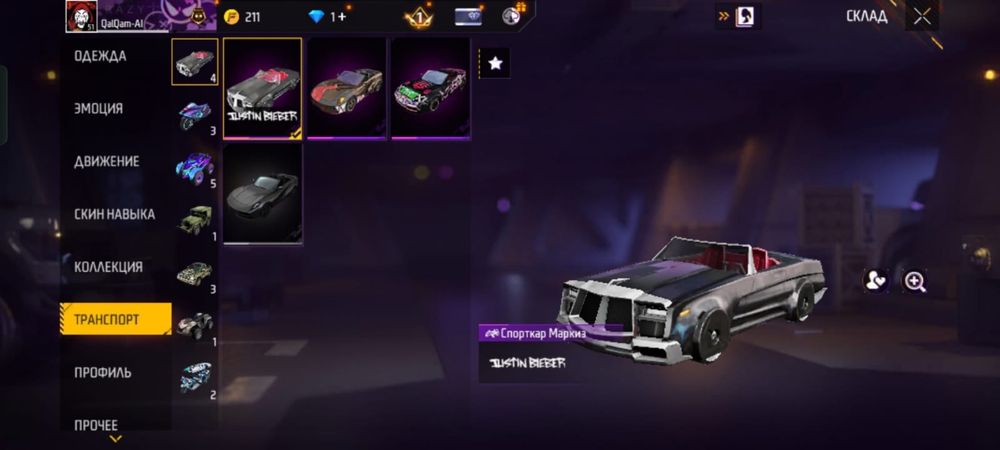 Продам аккаунт в free fire