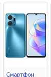 Honor X7a plus телефон