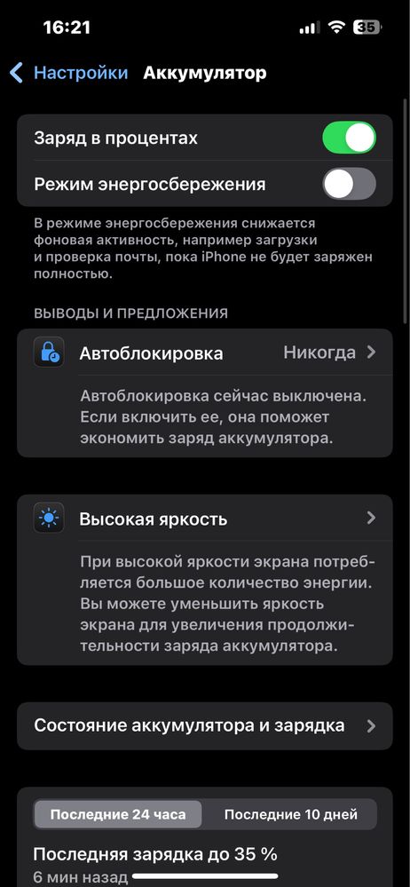 Продам -Обменяю айфон 13 в нормальном состояний