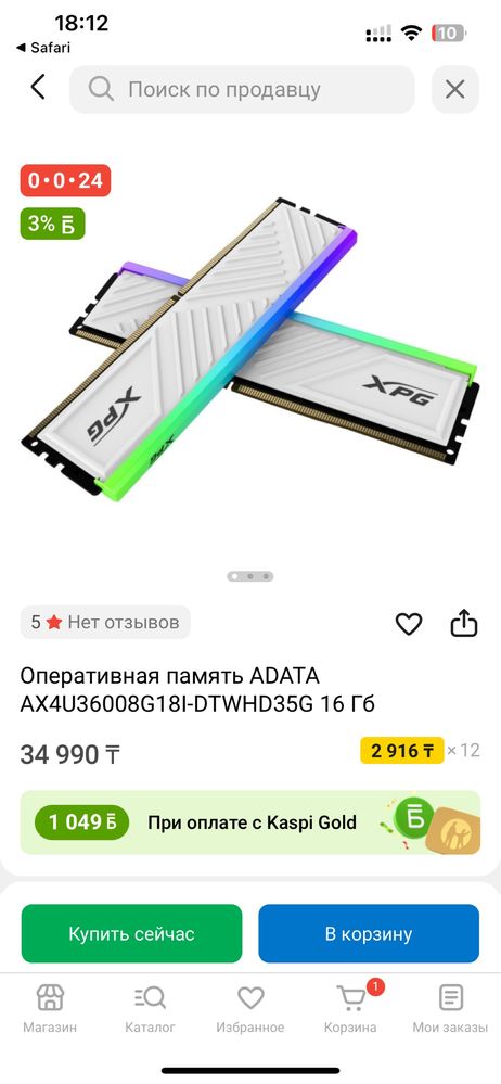 Продам Оперативную Память Озу Adata Xpg White
