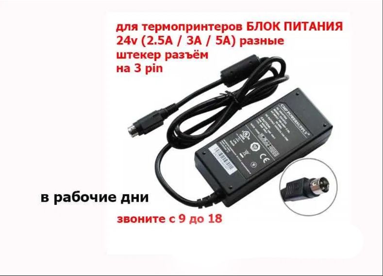АКСЕССУАР по питанию - блок питания зарядка шнур