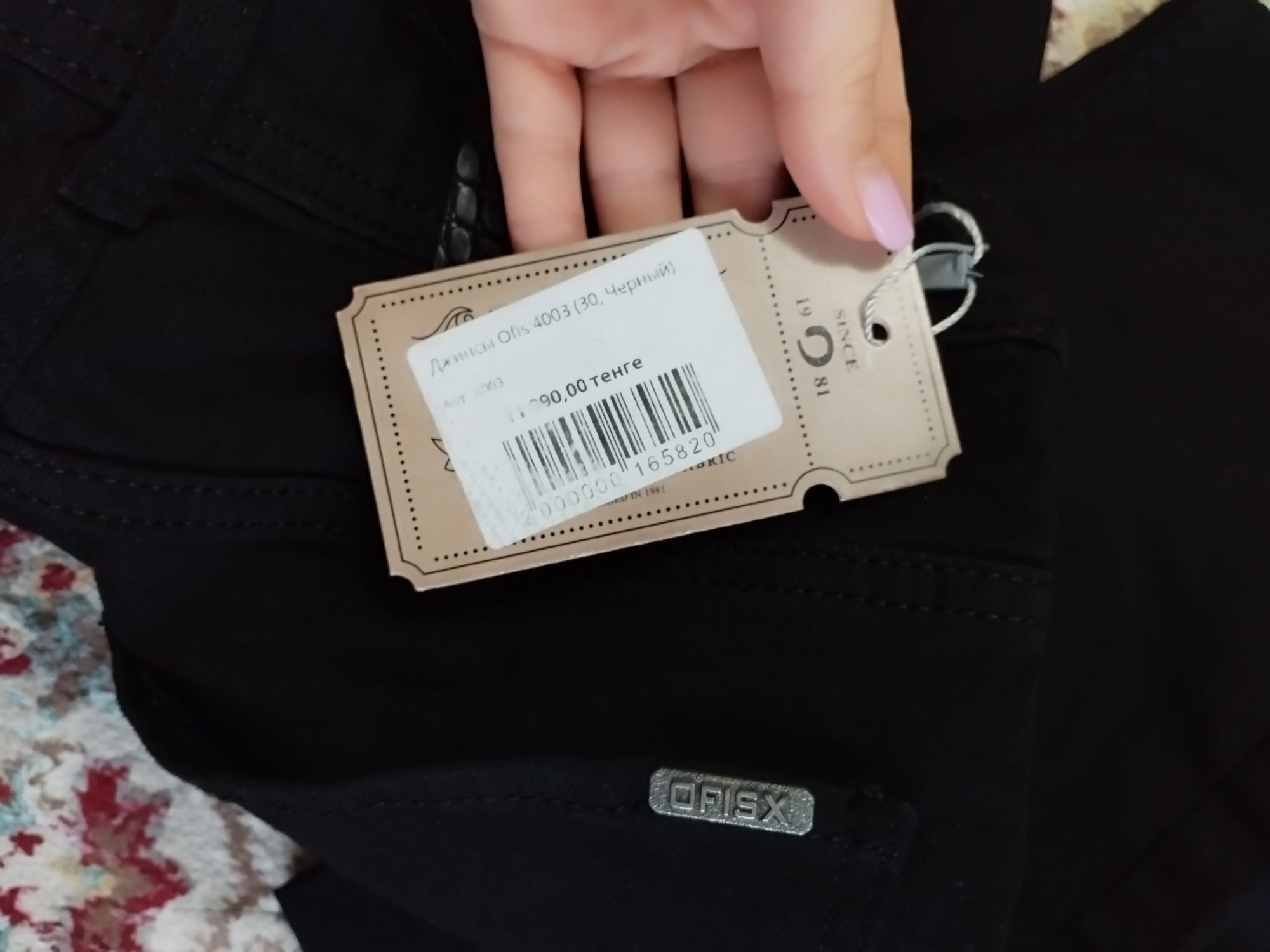 Продам джинсы мужские