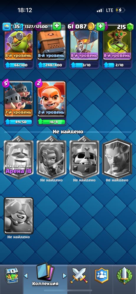 Clash Royal акк 17 арена 6к кубков