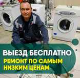 Недорогой ремонт стиральных машин. Ремонт холодильников, электроники.