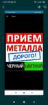 Приём металлалом дорого ! Самовывоз есть 100-90 тг за кг