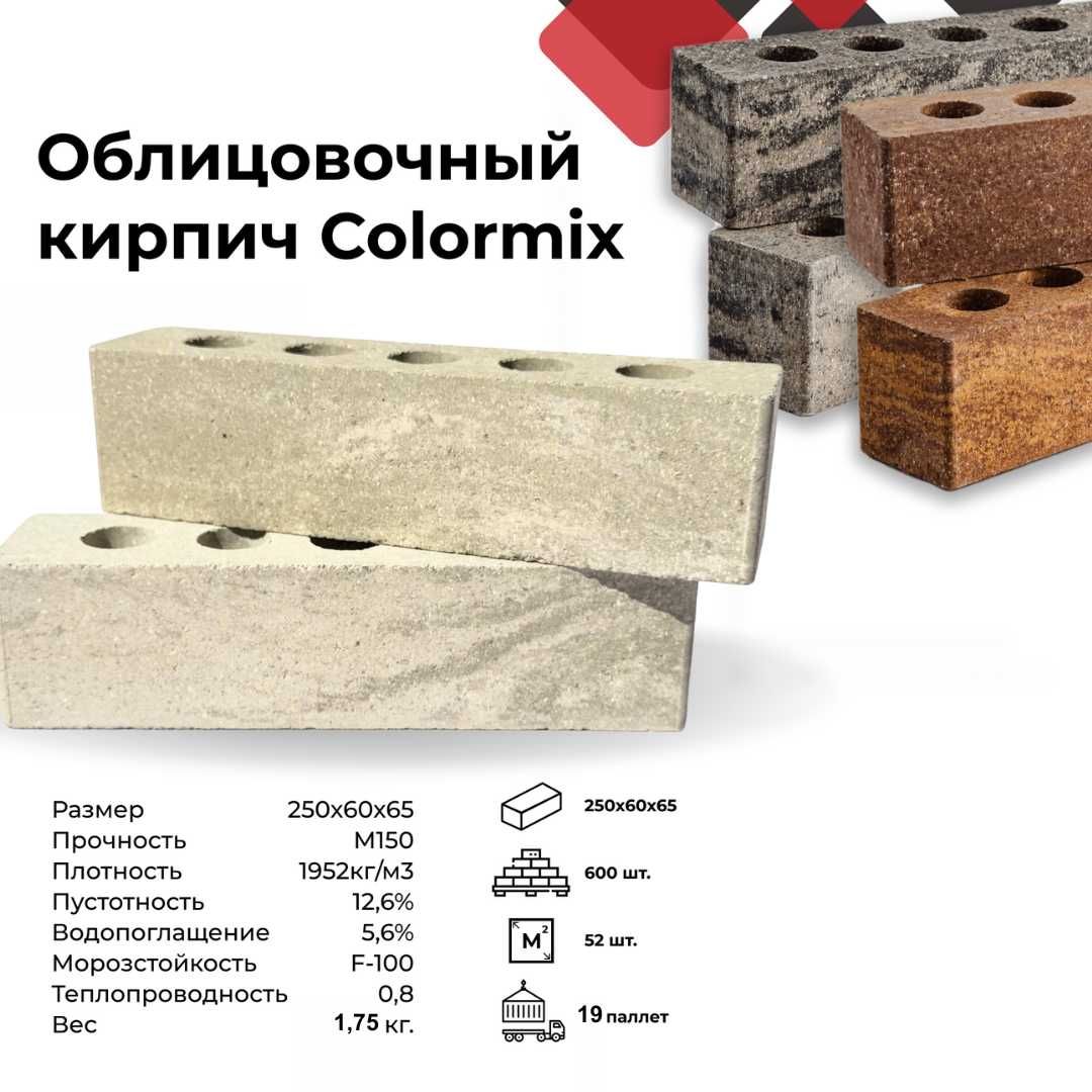 Кирпич Облицовочный