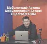 Мобилограф/Фотограф/ДРОН/ВИДЕОГРАФ