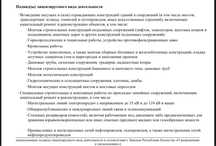Продаются ТОО с лицензией на ПР 2 и СМР 2 категории! Проект и Строй!