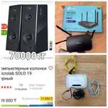 Wi-Fi модем роутер tp link ac1200 archer VR300
