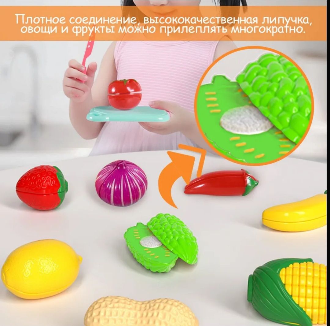 Корзинка с фруктами и овощами на липучках