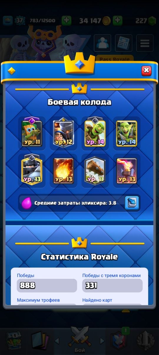 продам аккаунт в clash royal, клеш рояль 7 тысяч кубков