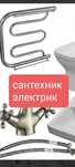сантехник  круглосуточно