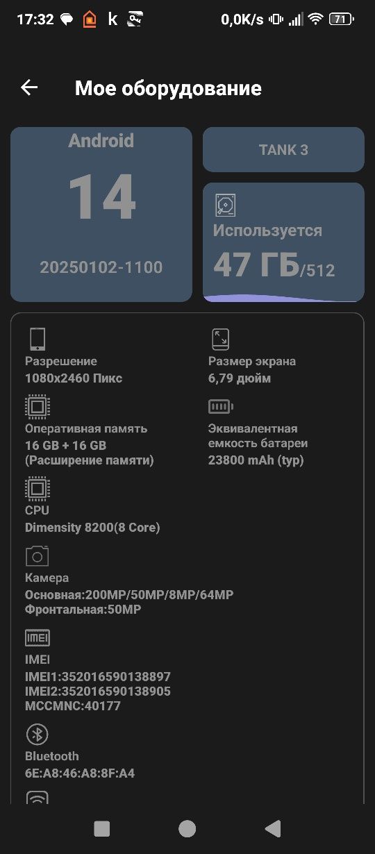 Телефон Unihertz TANK 3