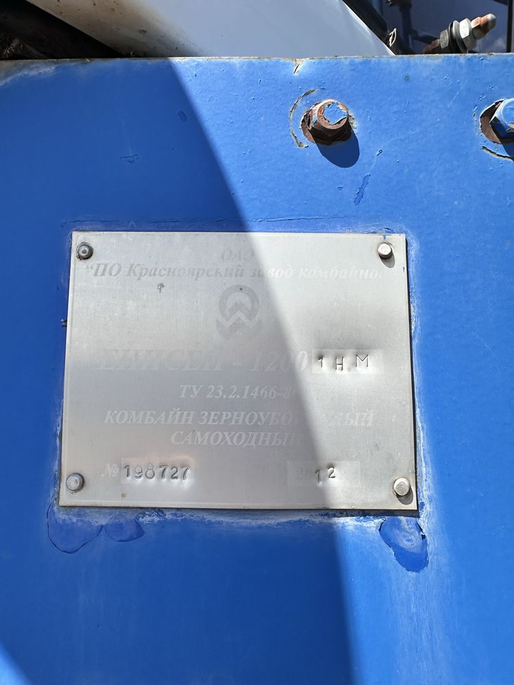 Комбайн Енисей 1200-1НМ